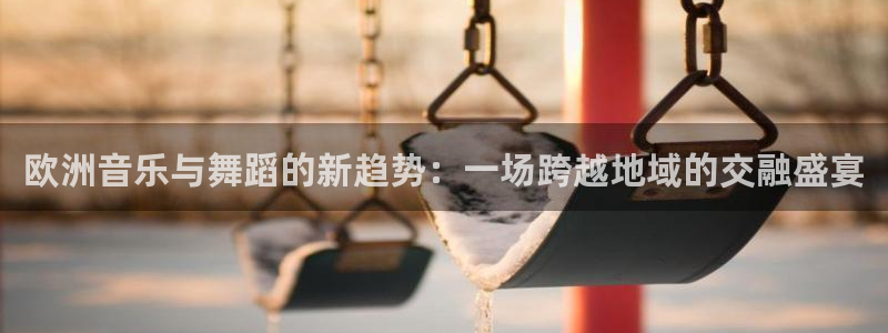 新澳客