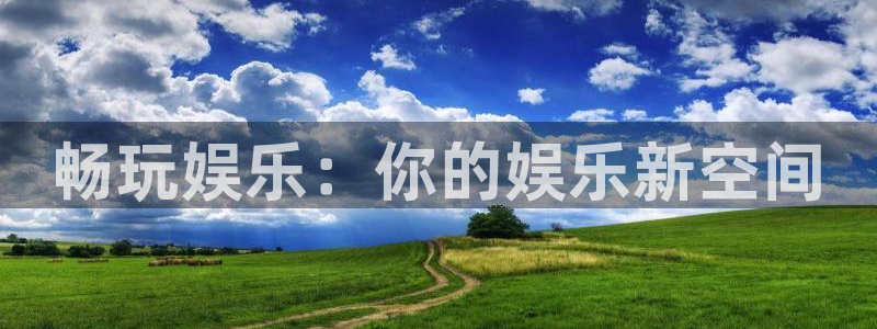 澳客,